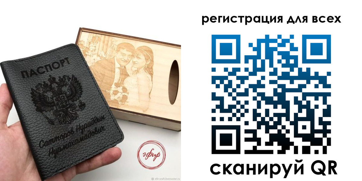 временная регистрация гарантия в Бакале