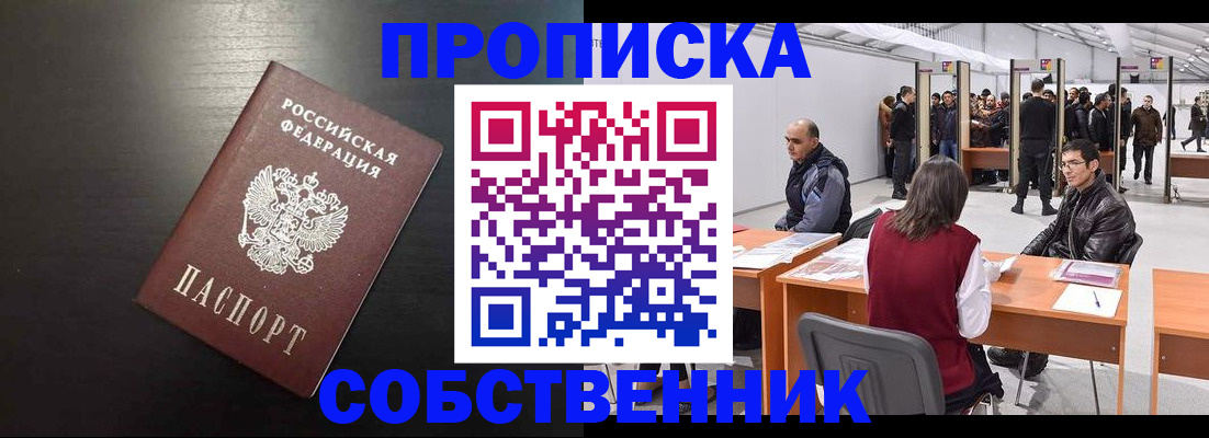 регистрация для школы в Бакале