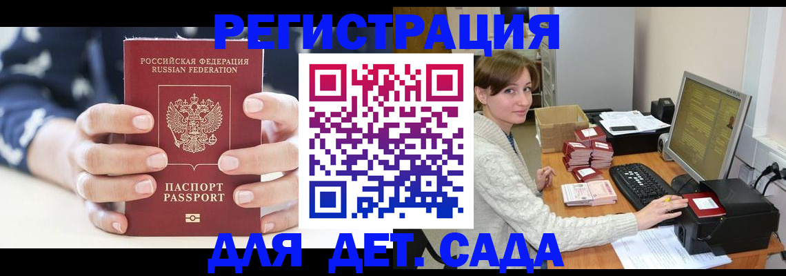 найти адрес прописки в Бакале